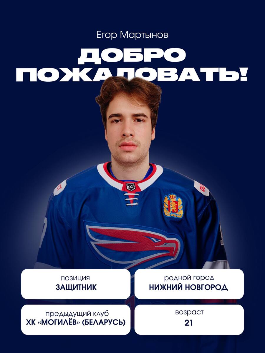 ХК "Сокол" IMG 20260104 212957 081