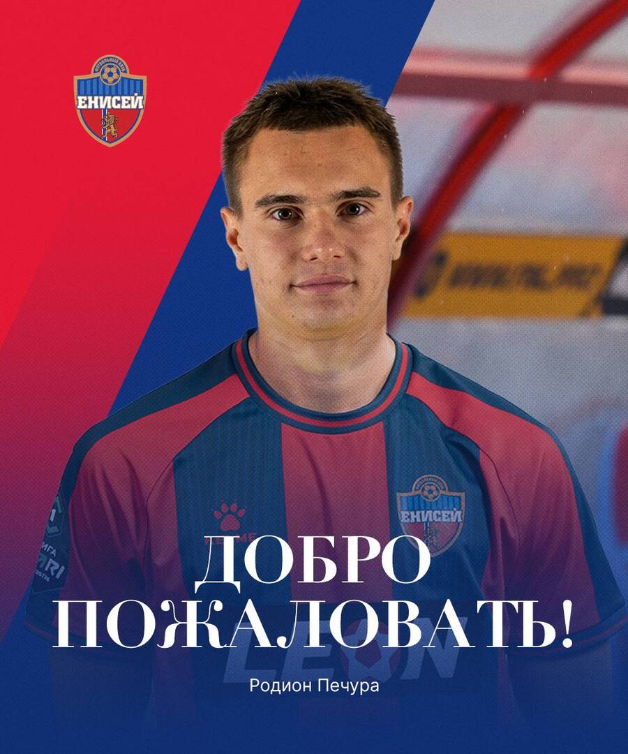 ФК "Енисей" IMG 20260129 114010 212