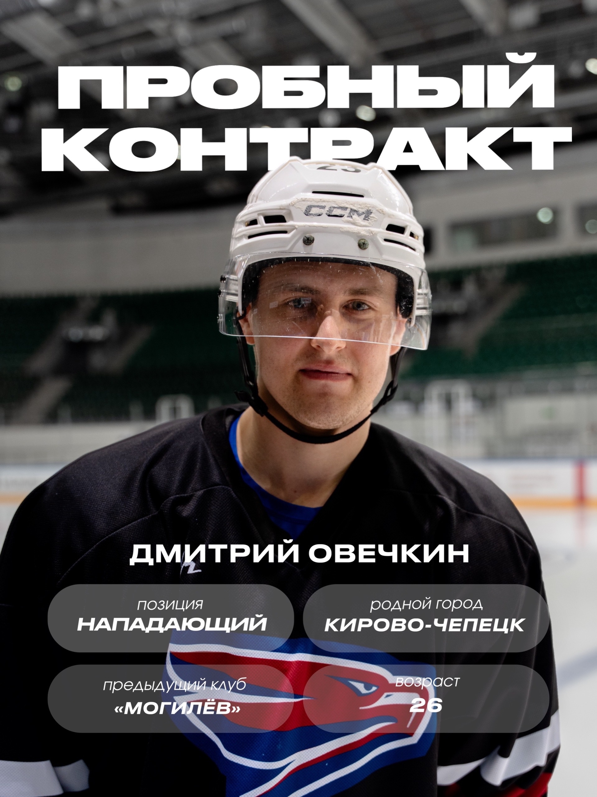 ХК "Сокол" mFzhjhUTfao