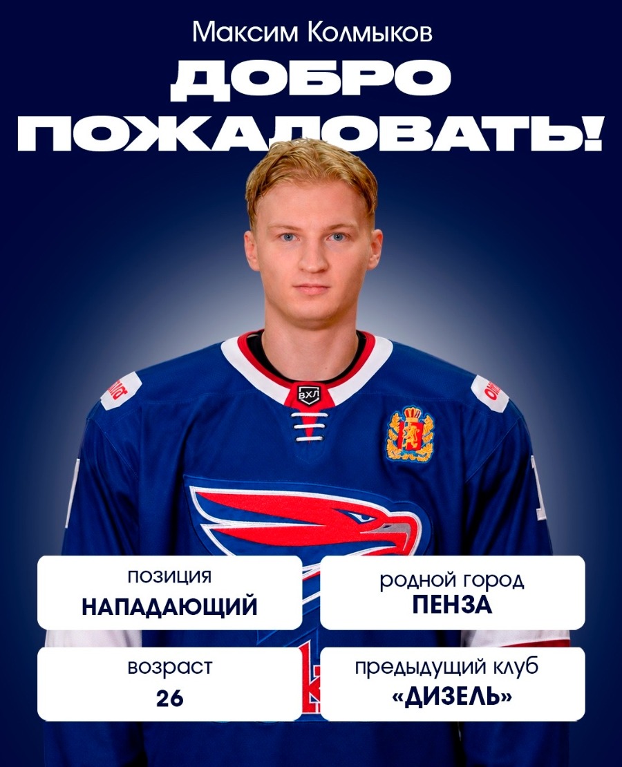 ХК "Сокол" o5 QPtqjIKU